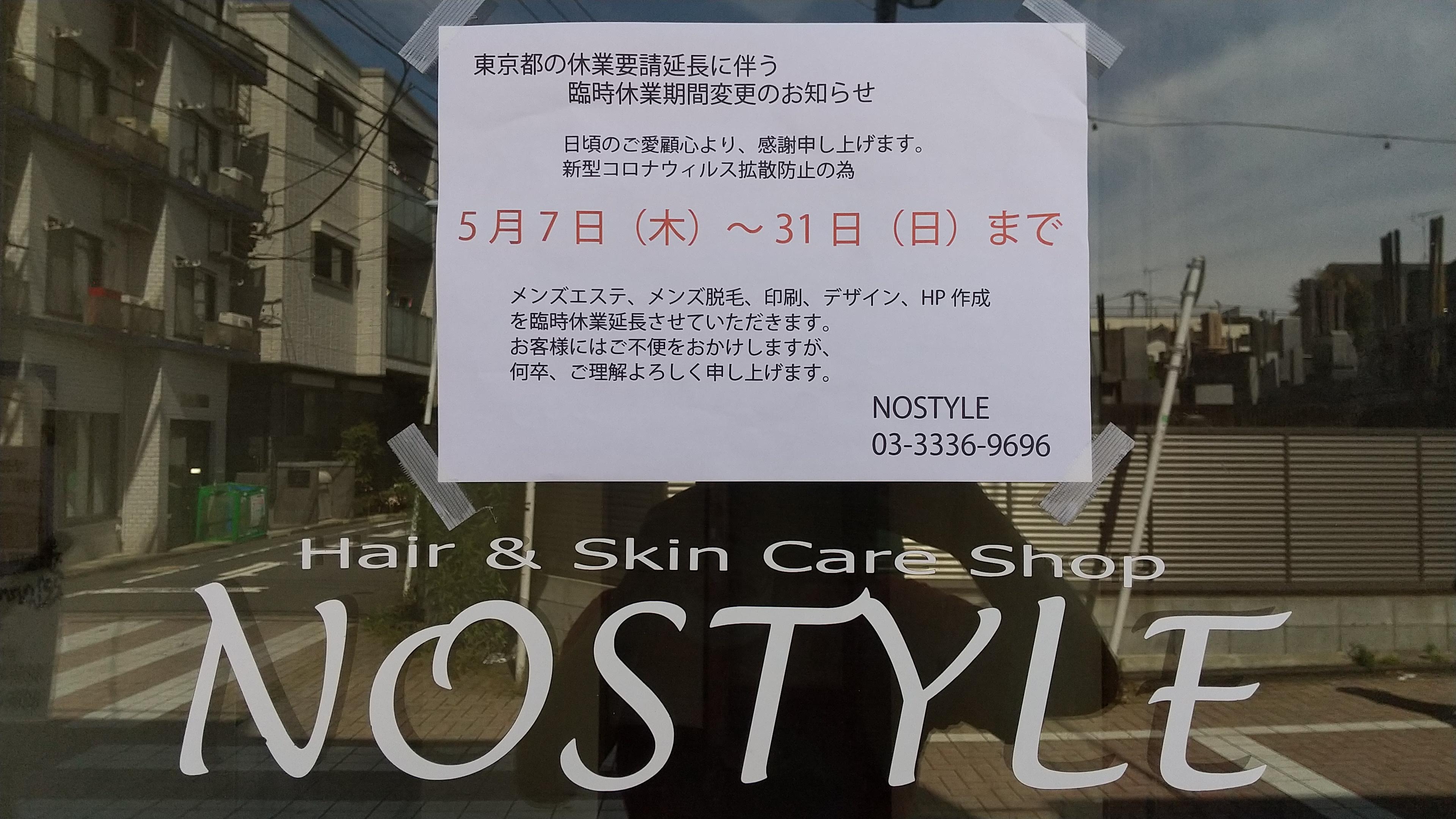 http://www.nostyle.jp/hair/images/DSC_1533.jpg